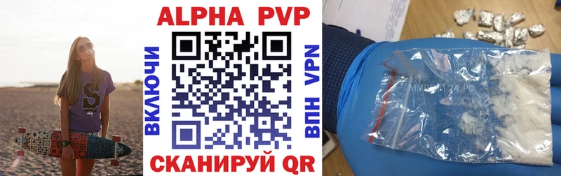 APVP кристаллы купить закладку даркнет телеграм Няндома