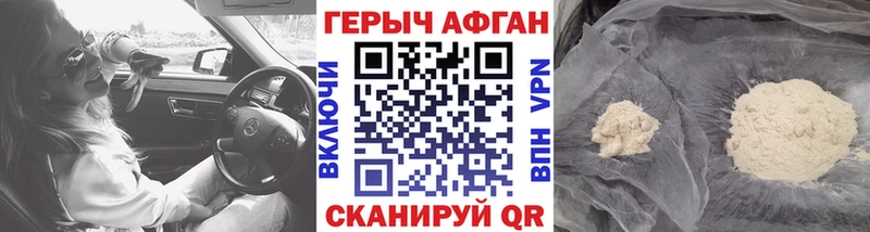 ГЕРОИН Афган Няндома