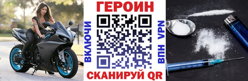 ГЕРОИН Heroin  darknet формула  Няндома  mega ТОР 