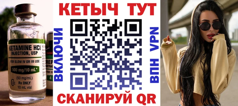 Кетамин VHQ  Няндома 