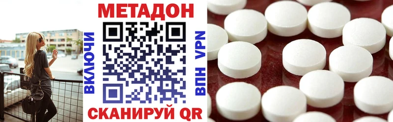 Метадон methadone  Няндома 